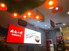 -周鱼小馆石锅酸菜鱼(活力汇店)