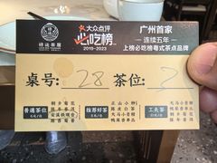 菜单-禄运茶居·手工点心(体育西店)