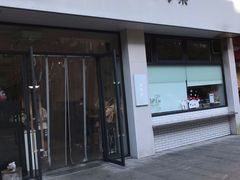 门面-小豆海棠(嘉兴路店)