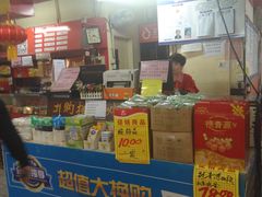 -稻香村(崇菜店)