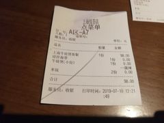 账单-胖哥俩肉蟹煲(悦荟广场店)