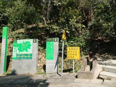 -火炉山森林公园