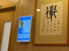 -上海广德中医门诊部