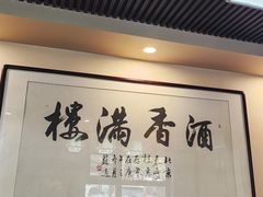 -泰丰楼(前门西大街店)