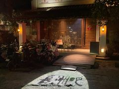 -喜洲吧·江畔老船厂·庭院餐厅(喜临院店)