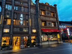 -盘飧市(春熙路店)