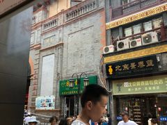 门面-麦当劳(大栅栏店)