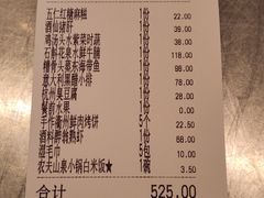 -桂满陇·海市蜃楼·黑金(国金店)