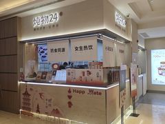 -炖物24章·顺时轻养茶(黄龙店)
