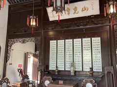 -秋霞圃