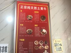 -杨牛肉面饭(天庆街店)