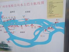 -鱼珠码头(轮渡站)