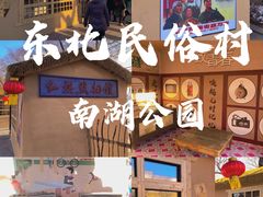 -长春市南湖公园