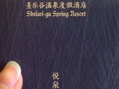 -清远熹乐谷温泉度假酒店
