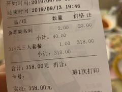 账单-华梅西餐厅(哈尔滨中央大街店)