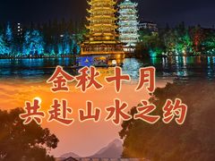 -桂林两江四湖景区