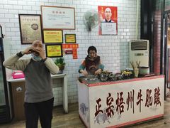 门面-正宗梧州牛肠酸