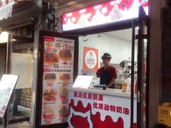 -冰冰酱老味刨冰绵绵冰(中山路总店)