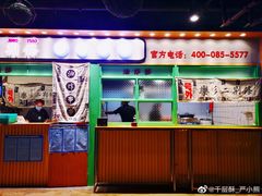 门面-乐乐姐超级土豆(中关村5号店)