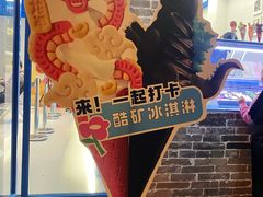-CORNER CONE GELATO酷矿手作霜淇淋(南头古城店)