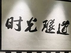 -广府乡下·饭庄(新港东路店)