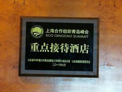 -汇泉王朝大饭店