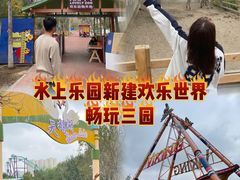 -水上乐园·欢乐世界