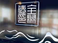 -全聚德(哈尔滨店)