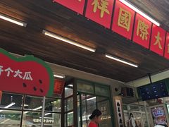 -老三样·旧食新味(船山路店)