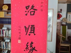 -纳地素食(石门公园店)