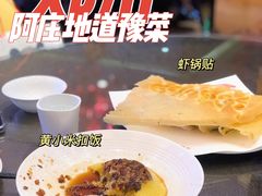 -阿庄新豫菜(航海东路店)