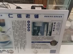-仁信双皮奶(广州南站店)