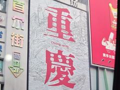 -观音桥步行街