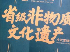 -民信老铺(双皮奶博物馆店)