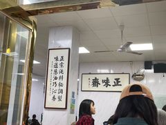 -正味斋锅巴菜(西北角店)