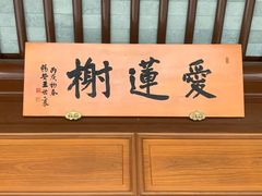 -汉庭顿图书馆