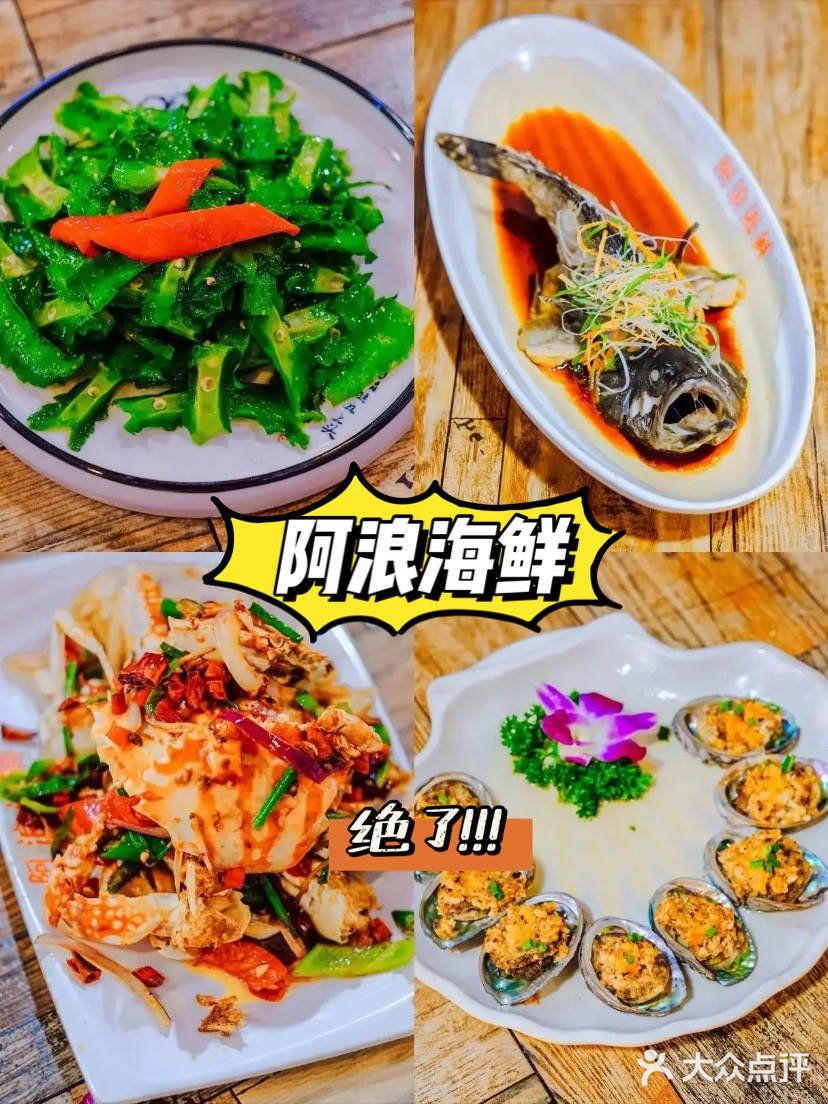 吃海鲜一条龙。缺点：停车特别难，根本没地方停车