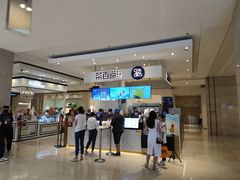 -茶百道(柏威年店)