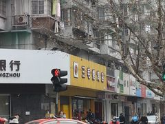-三毛烤鸡(清泰街店)