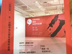 -汉翔书法丨书法·美术·硬笔·国画(望京校区)