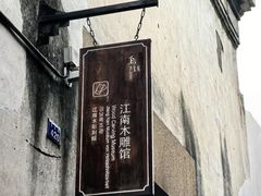 -乌镇东栅景区