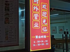 -沪东社区长者食堂(柳埠小区店)