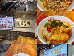 -星粉面大王城(德馨园店)