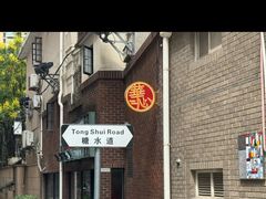 -香港華心糖水鋪(南西总店)