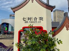 -石家庄万象城