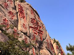 -崂山仰口游览区