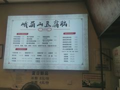 -峨眉山豆腐脑(解放路店)