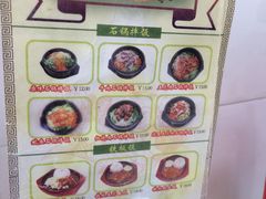 -拌来拌去石鍋拌飯(文鼎店)