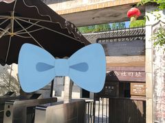 -枫泾古镇-人民公社旧址