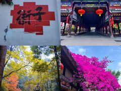 -崇州市街子古镇